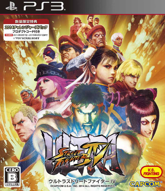 【新品即納】[PS3]ウルトラストリートファイターIV(ULTRA STREET FIGHTER 4) 通常版 カプコン (20140807)
