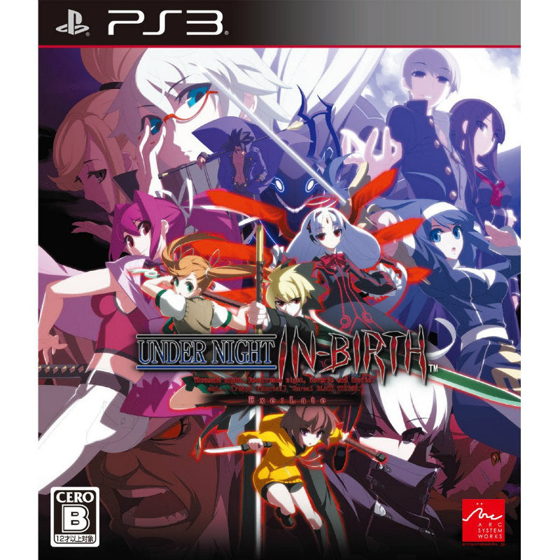 【中古即納】[PS3]UNDER NIGHT IN-BIRTH ExeLate(アンダーナイトインヴァースエクセレイト) アークシステムワークス (20140724)