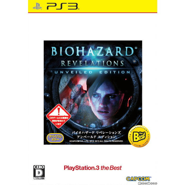【中古即納】[PS3]バイオハザード リベレーションズ アンベールド エディション PlayStation3 the Best(BLJM-55071) カプコン (20140626)