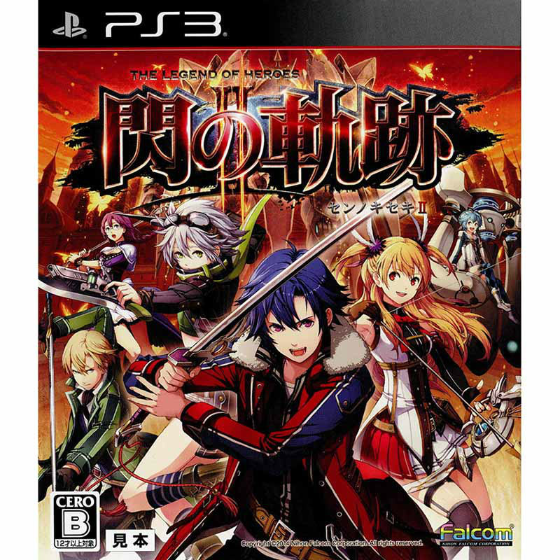 【中古即納】[表紙説明書なし][PS3]英雄伝説 閃の軌跡II(せんのきせき2) 通常版 日本ファルコム (20140925)