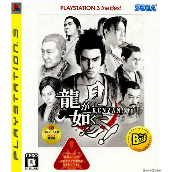 【中古即納】[PS3]龍が如く 見参! PlayStation3 the Best(BLJM-55006) セガ (20081211)