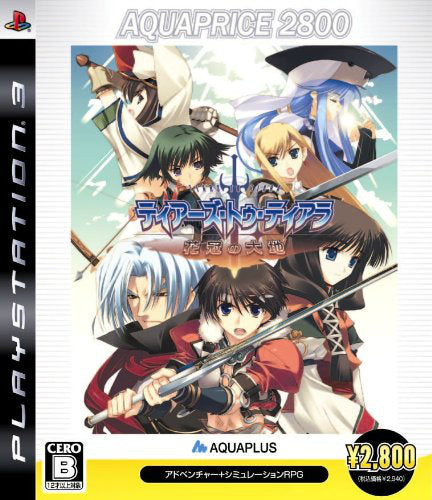 【中古即納】[PS3]ティアーズ・トゥ・ティアラ 花冠の大地 AQUAPRICE2800(BLJM-60094) アクアプラス (20090716)