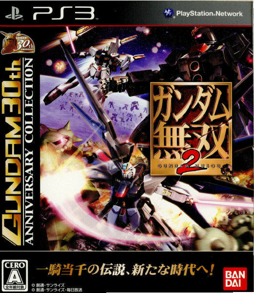 【中古即納】[PS3]ガンダム無双2 GUNDAM 30th ANNIVERSARY COLLECTION(BLJM-60192) バンダイナムコゲームス (20091217)