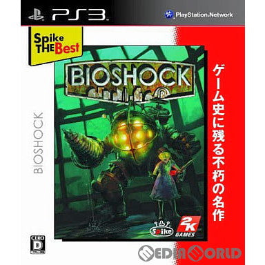 【中古即納】[PS3]Spike The Best: BIOSHOCK(バイオショック)(BLJS-10058) スパイク・チュンソフト  (20100114)