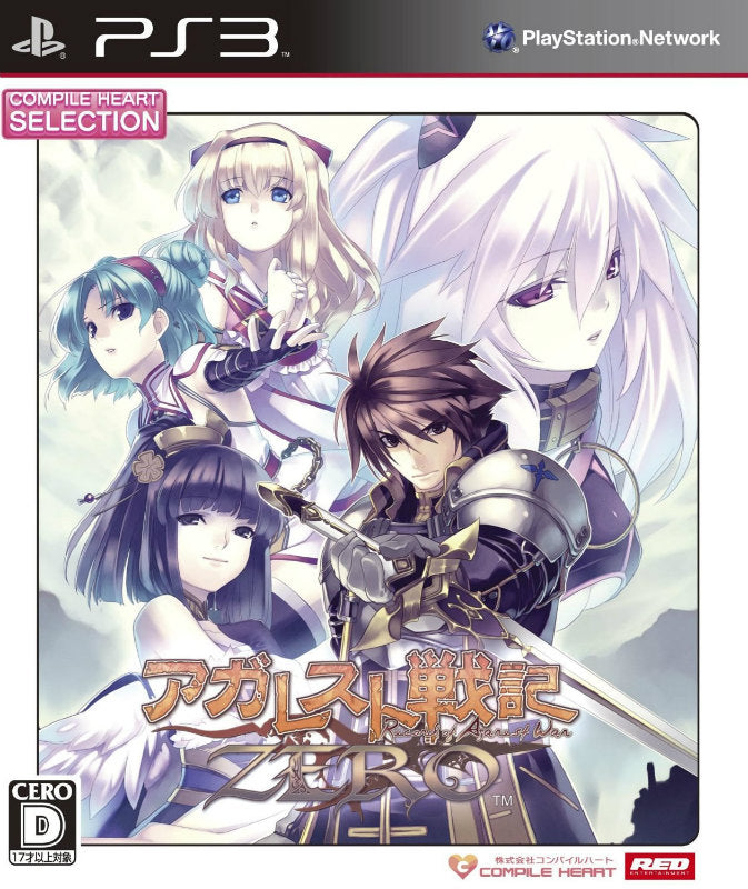 【中古即納】[PS3]CHセレクション アガレスト戦記ZERO(ゼロ)(BLJM-60254) コンパイルハート (20100826)