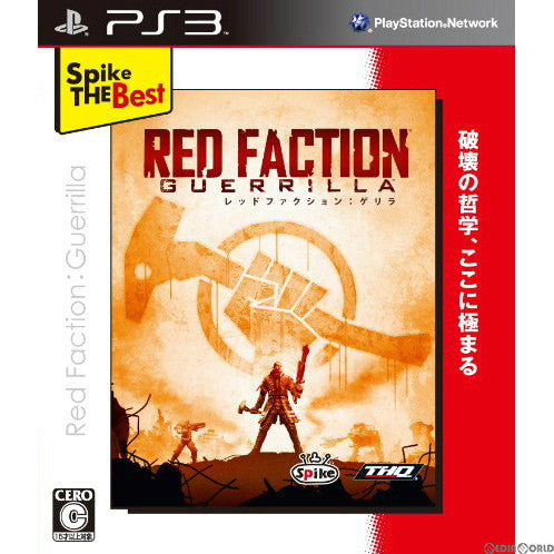 【中古即納】[お得品][表紙説明書なし][PS3]Spike The Best Red Faction: Guerrilla(レッドファクション: ゲリラ)(BLJS-10086) スパイク・チュンソフト  (20100708)