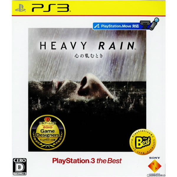 【中古即納】[PS3]HEAVY RAIN -心の軋むとき-(ヘビーレインこころのきしむとき) PlayStation3 the Best(BCJS-70017) ソニー・コンピュータエンタテインメント (20110310)