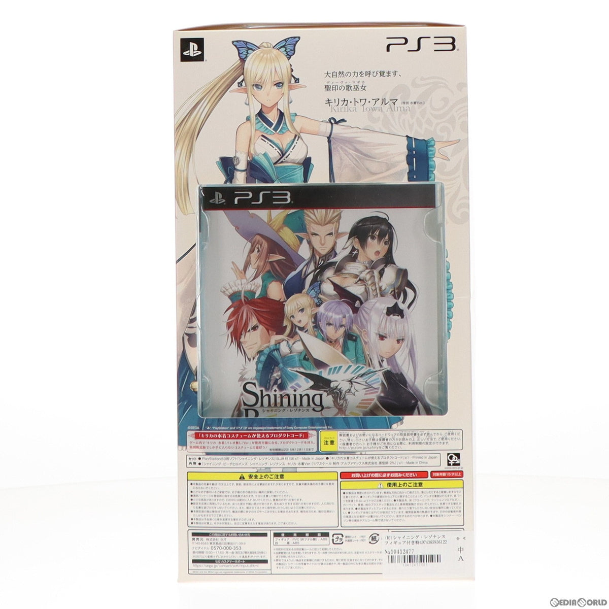 PS3]シャイニング・レゾナンス Shining Resonance フィギュア付き特別 