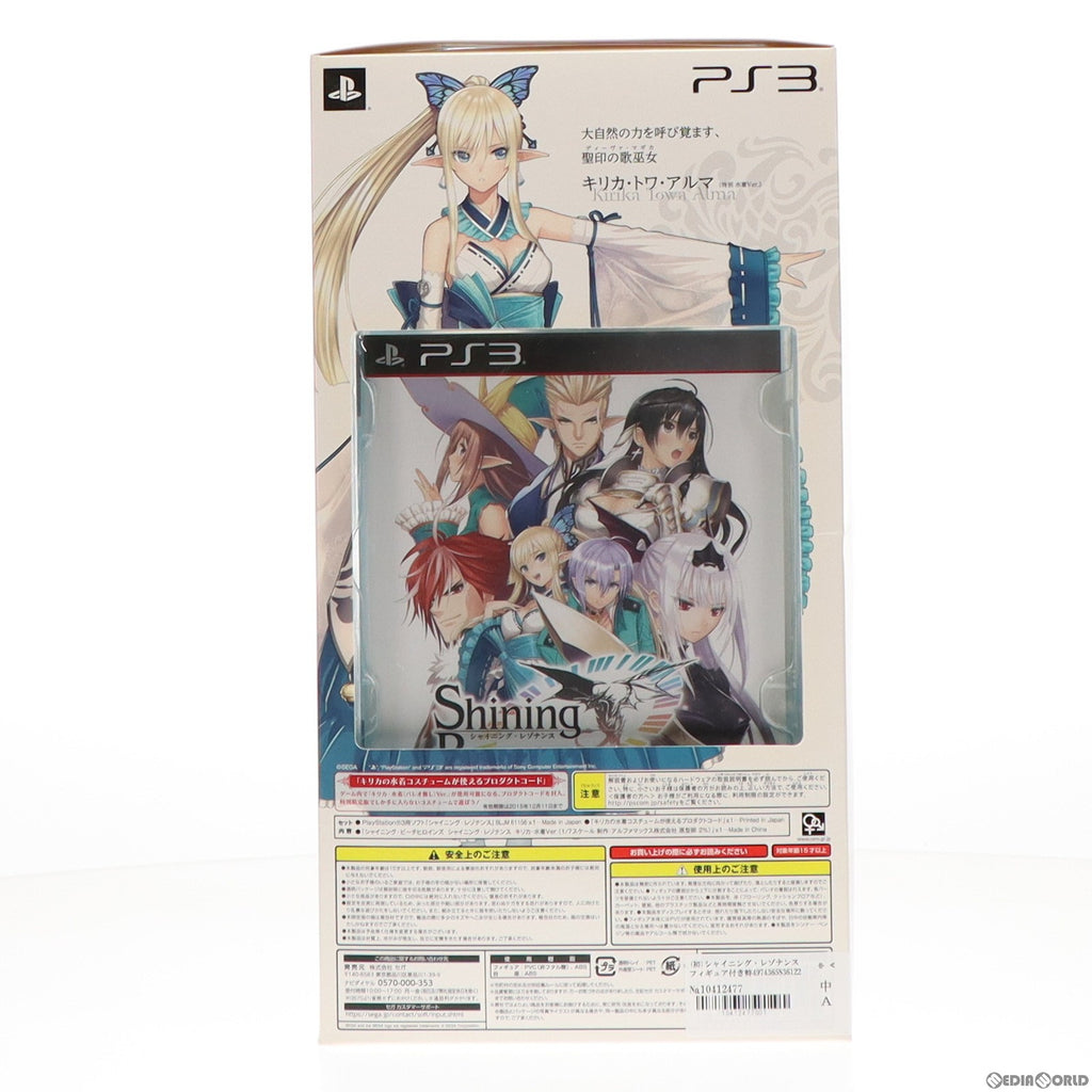 PS3]シャイニング・レゾナンス(Shining Resonance) フィギュア付き特別限定版