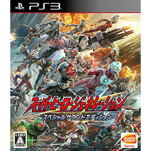 【中古即納】[PS3]スーパーヒーロージェネレーション スペシャルサウンドエディション 期間限定生産版 バンダイナムコゲームス (20141023)