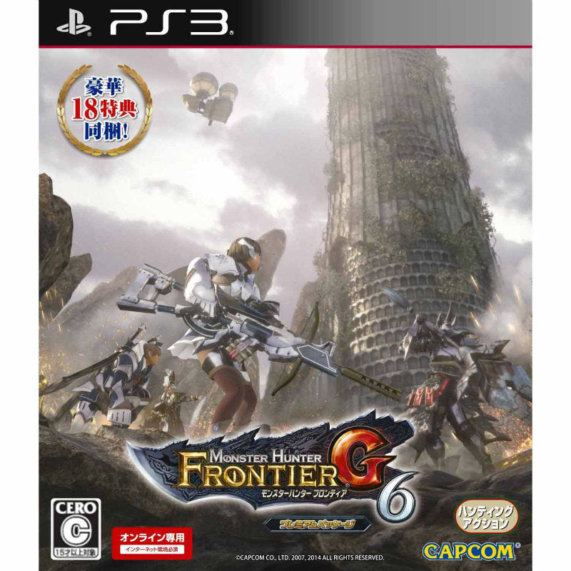 【新品即納】[PS3]MHFG6 モンスターハンター フロンティアG6 プレミアムパッケージ カプコン (20141119)