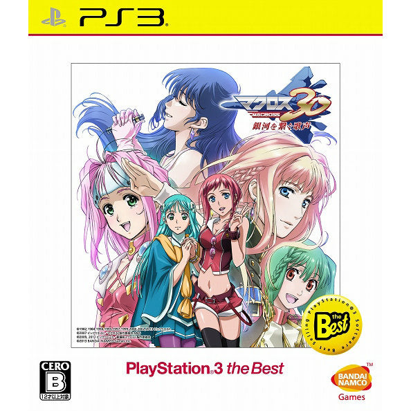 【中古即納】[PS3]マクロス30〜銀河を繋ぐ歌声〜 PlayStation3 the Best(BLJS-50038)(20141009)