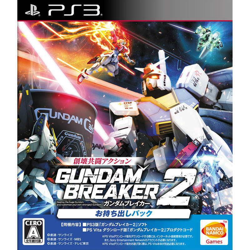 【中古即納】[表紙説明書なし][PS3]ガンダムブレイカー2(GUNDAM BREAKER 2) お持ち出しパック バンダイナムコゲームス (20141218)