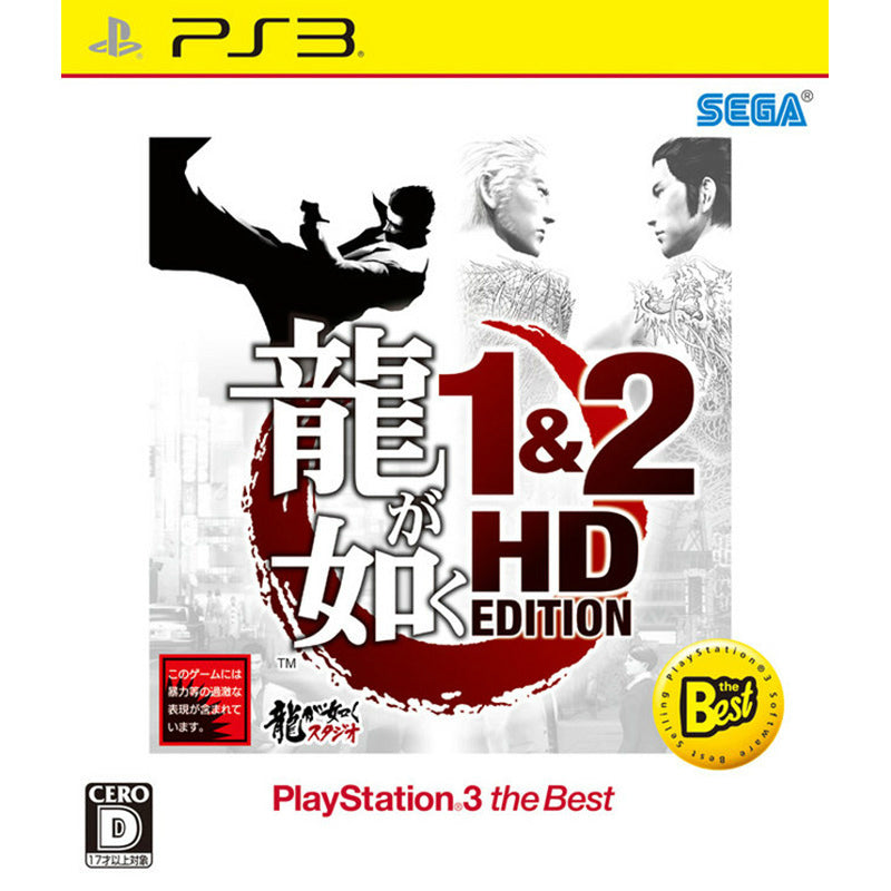 【中古即納】[PS3]龍が如く 1&2 HD EDITION PlayStation 3 the Best(BLJM-55076) セガ (20141211)
