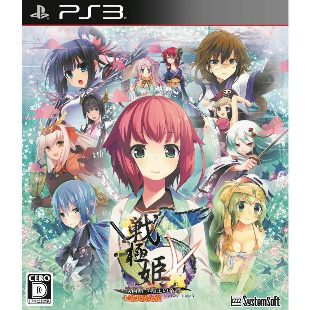 【新品即納】[PS3]戦極姫5 ～ 戦禍断つ覇王の系譜 ～ 通常版 システムソフト・アルファー (20150326)