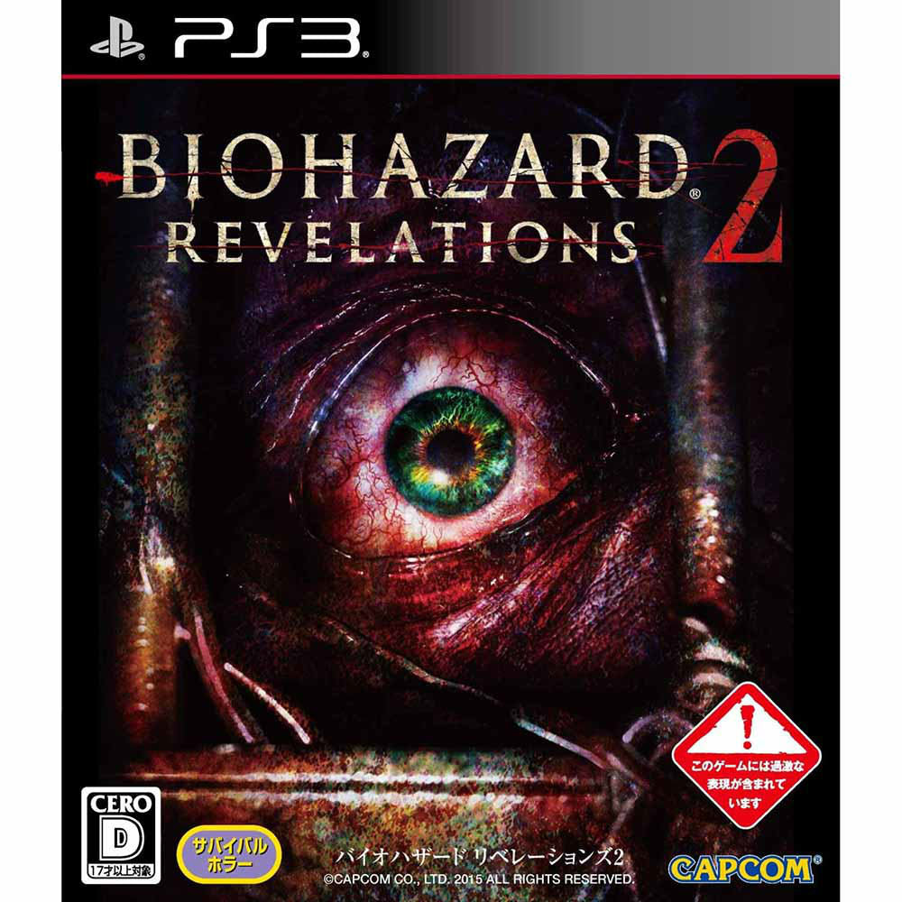 【新品即納】[PS3]バイオハザード リベレーションズ2 (BIOHAZARD REVELATIONS 2) カプコン (20150319)