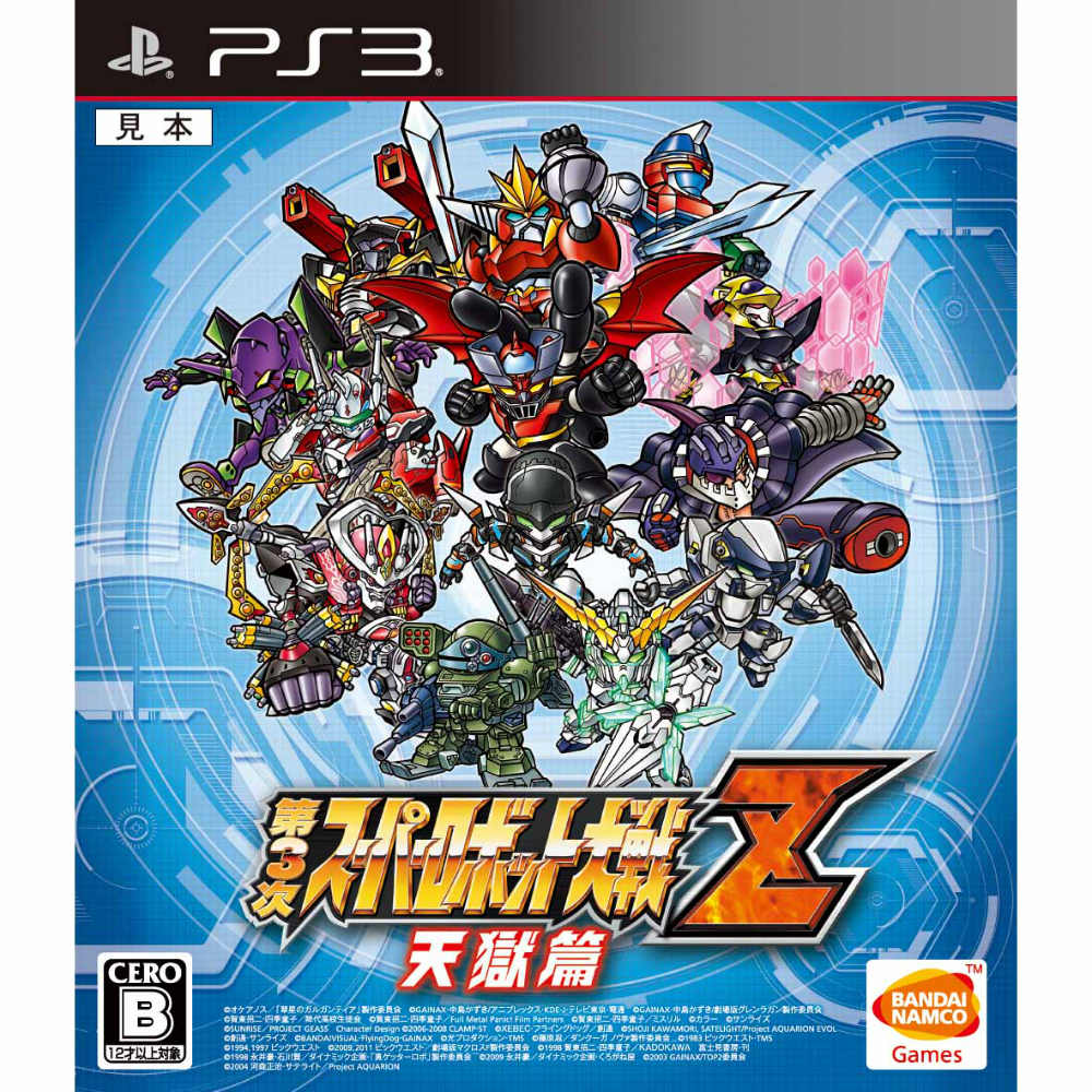 【中古即納】[表紙説明書なし][PS3]第3次スーパーロボット大戦Z 天獄篇(てんごくへん) バンダイナムコゲームス (20150402)