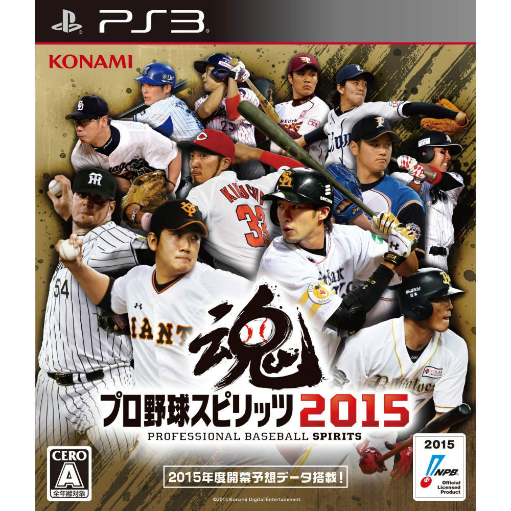 【中古即納】[PS3]プロ野球スピリッツ2015(プロスピ2015) コナミデジタルエンタテインメント (20150326)