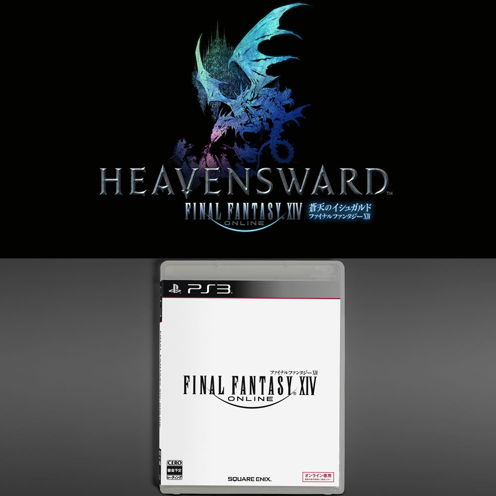 【新品即納】[PS3]ファイナルファンタジーXIV オンライン(新生エオルゼア+蒼天のイシュガルド)(新生FF14オールインワンパック) スクウェア・エニックス (20150623)