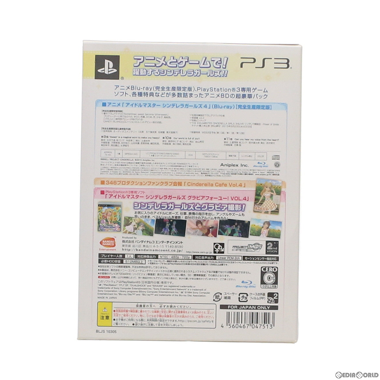 【中古即納】[PS3]TVアニメ アイドルマスター シンデレラガールズ G4U!パック VOL.4 バンダイナムコエンターテインメント (20150827)