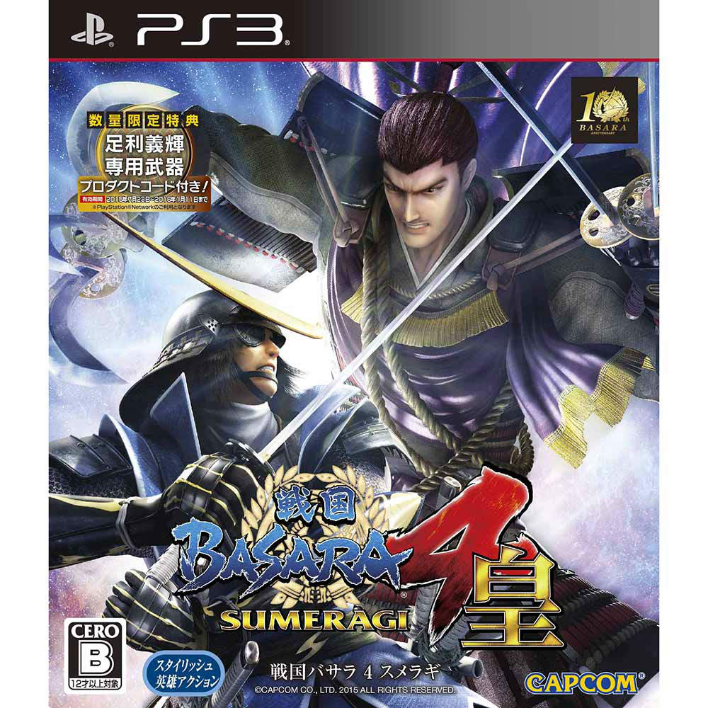 【中古即納】[お得品][表紙説明書なし][PS3]戦国BASARA4 皇(バサラ4 スメラギ)　通常版 カプコン (20150723)