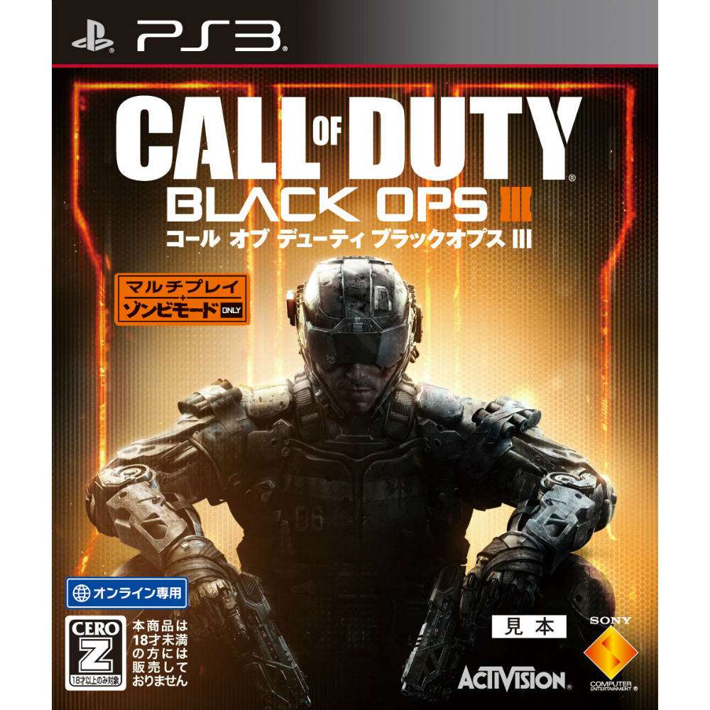 【中古即納】[PS3]コール オブ デューティ ブラックオプスIII(Call of Duty: Black Ops 3) ソニー・コンピュータエンタテインメント (20151106)