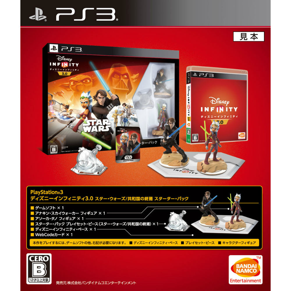 【新品即納】[PS3]ディズニーインフィニティ 3.0 スター・ウォーズ/共和国の終焉 スターター・パック バンダイナムコエンターテインメント (20151112)