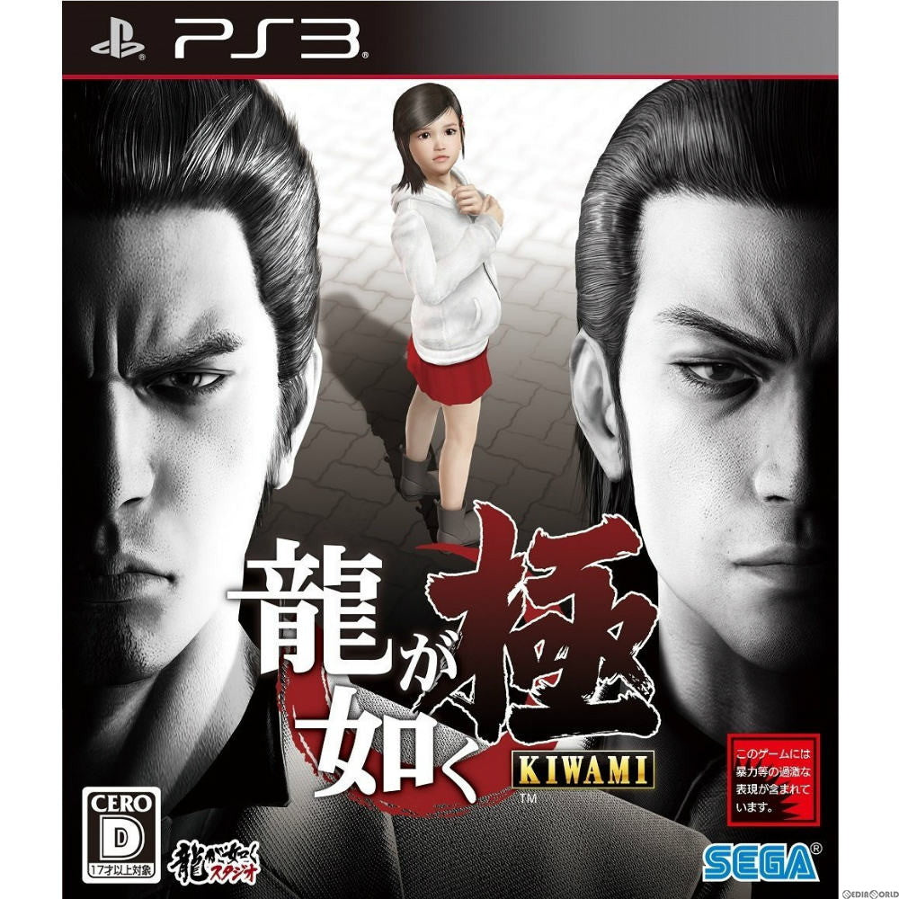 【新品即納】[PS3]龍が如く 極 KIWAMI セガゲームス (20160121)