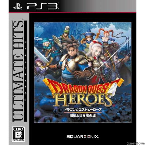 【中古即納】[PS3]アルティメット ヒッツ ドラゴンクエストヒーローズ 闇竜と世界樹の城(DQH)(BLJM-61335) スクウェア・エニックス (20160428)