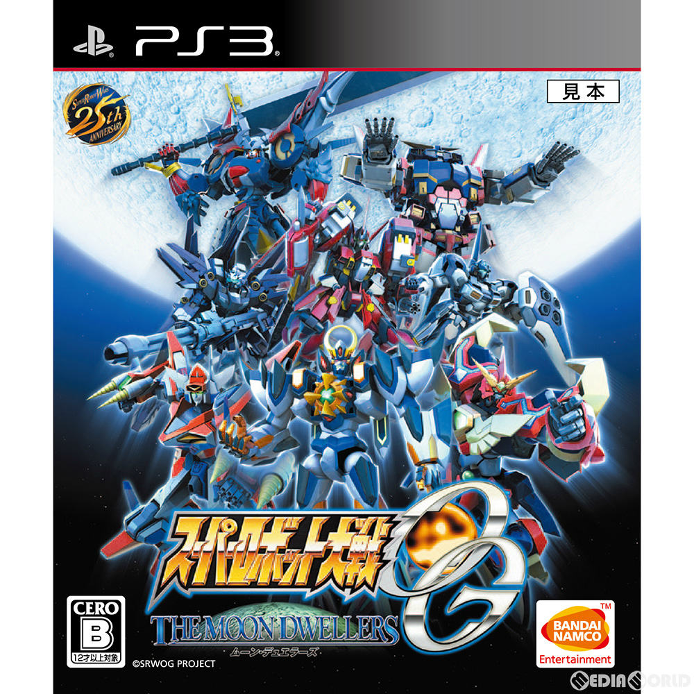 【中古即納】[PS3]スーパーロボット大戦OG ムーン・デュエラーズ バンダイナムコエンターテインメント (20160630)