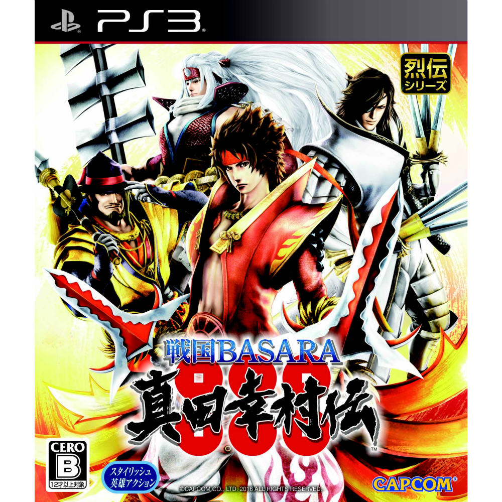 【中古即納】[PS3]戦国BASARA(戦国バサラ) 真田幸村伝 カプコン (20160825)