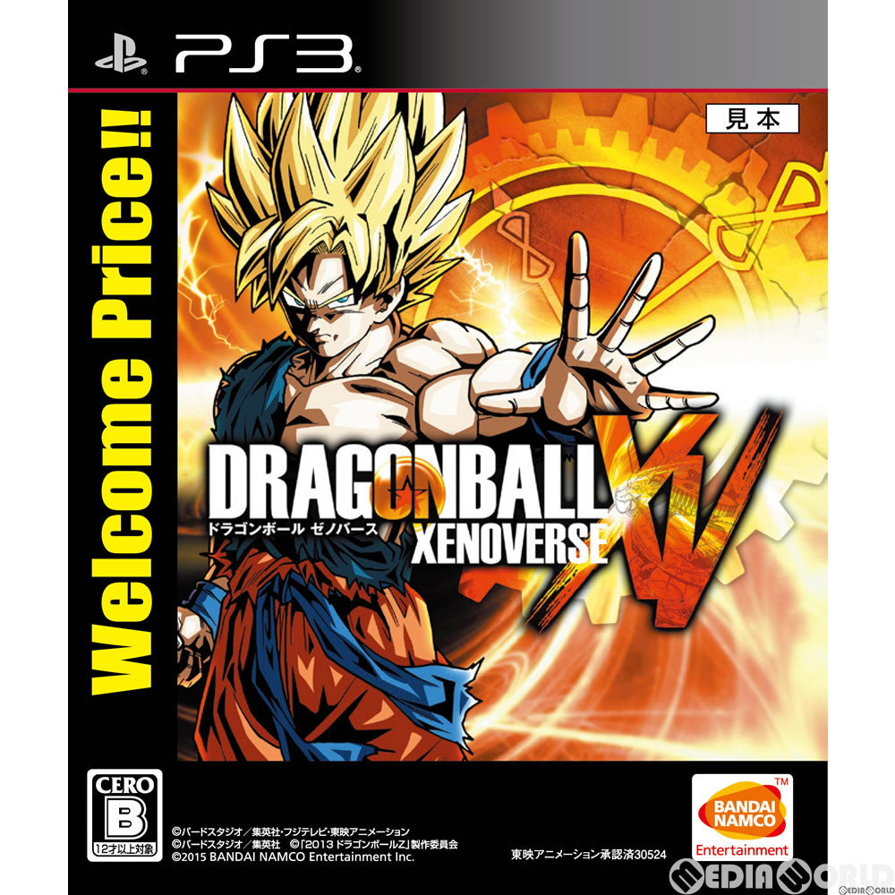 【中古即納】[お得品][表紙説明書なし][PS3]ドラゴンボール ゼノバース(Dragon Ball Xenoverse) Welcome Price!!(BLJS-10338) バンダイナムコエンターテインメント (20160728)