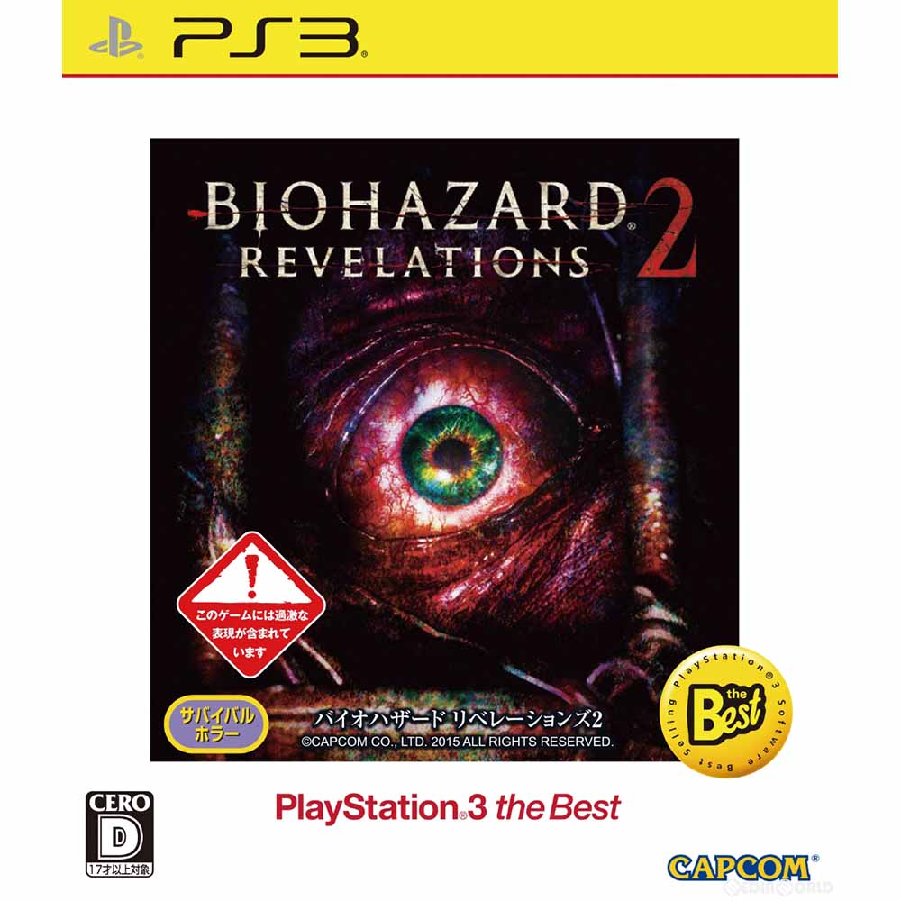 【新品即納】[PS3]バイオハザード リべレーションズ2(BIOHAZARD REVELATIONS 2) PlayStation 3 the Best(BLJM-55089) カプコン (20160804)