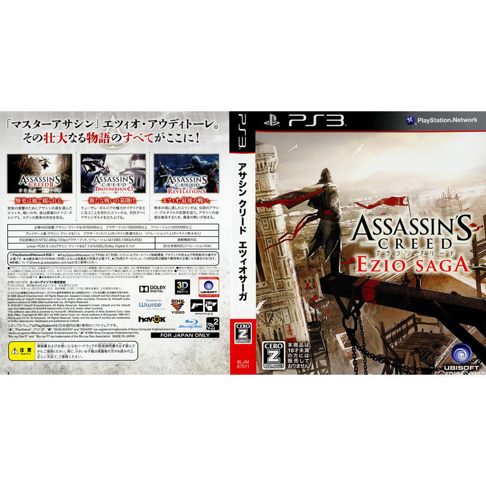 【中古即納】[PS3]アサシン クリード エツィオ・サーガ(ASSASSIN'S CREED EZIO SAGA)(ソフト単品) ユービーアイソフト (20120906)