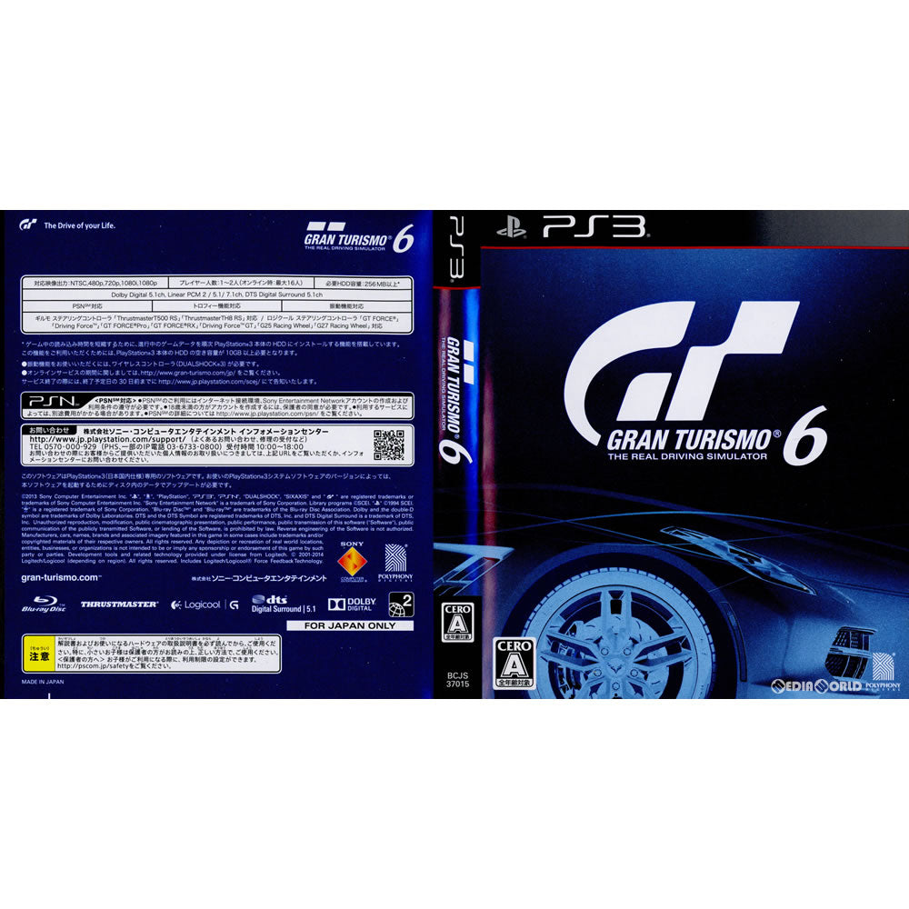 【中古即納】[PS3](ソフト単品)グランツーリスモ6 初回限定版 -15周年アニバーサリーボックス- ソニー・コンピュータエンタテインメント (20131205)