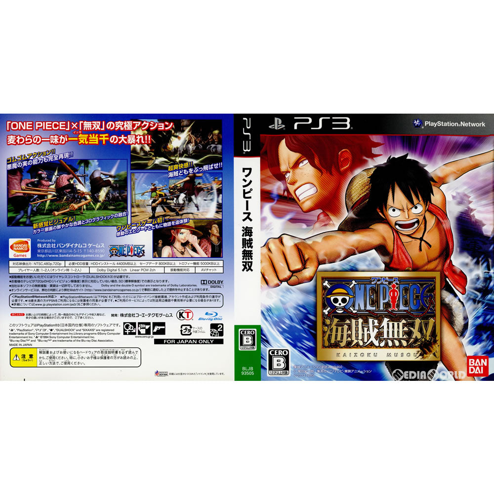 【中古即納】[表紙説明書なし][PS3](ソフト単品)PlayStation3 ワンピース 海賊無双 GOLD EDITION(BLJB-93505) バンダイナムコゲームス (20120301)