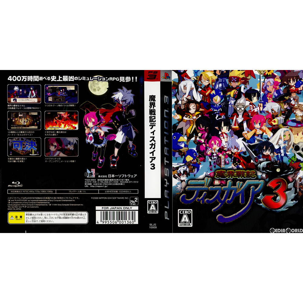 【中古即納】[PS3](ソフト単品)魔界戦記ディスガイア3 初回限定版 日本一ソフトウェア (20080131)
