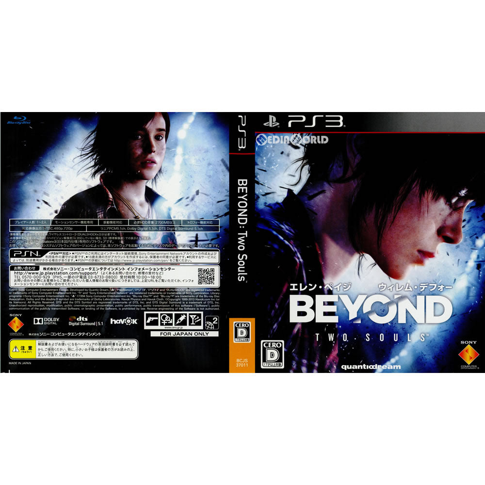 [PS3](ソフト単品)BEYOND:Two Souls(ビヨンド: ツーソウルズ) 初回