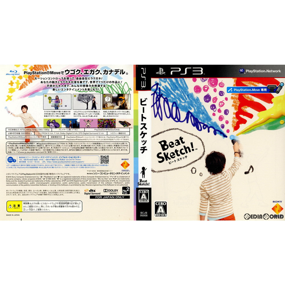 【中古即納】[PS3](本体同梱ソフト単品)Beat Sketch!(ビート スケッチ!)(PlayStation Move プレイステーション ムーヴ専用)(BCJB-95008) ソニー・コンピュータエンタテインメント (20101021)