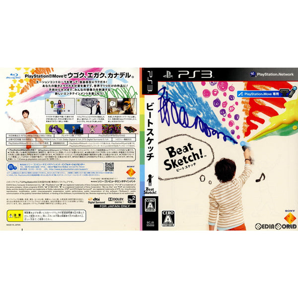 PS3 Beat Sketch ビートスケッチ - Nintendo Switch