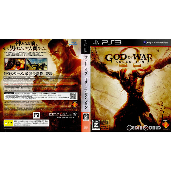 PS3](ソフト単品)GOD OF WAR:Ascension(ゴッド・オブ・ウォー:アセンション) オリジナル DUALSHOCK3 同梱版(限定版 )(BCJB-95502)