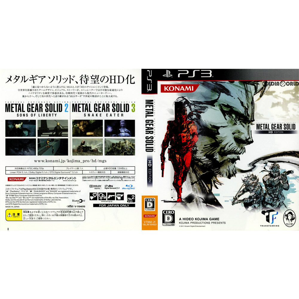 【中古即納】[PS3](ソフト単品)METAL GEAR SOLID HD EDITION PREMIUM PACKAGE(メタルギア ソリッド HDエディション プレミアムパッケージ)(限定版)(BLJM-60402) コナミデジタルエンタテインメント (20111123)