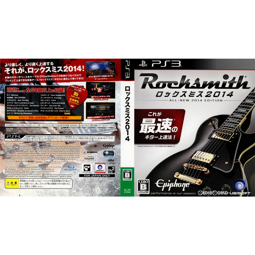 【中古即納】[PS3](ソフト単品)ロックスミス2014(Rocksmith 2014) リアルトーンケーブル同梱版(BLJM-61049) ユービーアイソフト (20131107)