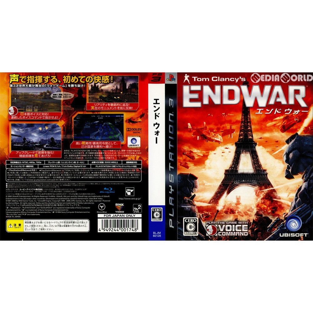【中古即納】[PS3](ソフト単品)トムクランシーズ エンド ウォー(Tom Clancy's ENDWAR) 初回限定ヘッドセット同梱版(BLJM-60128) ユービーアイソフト (20090226)