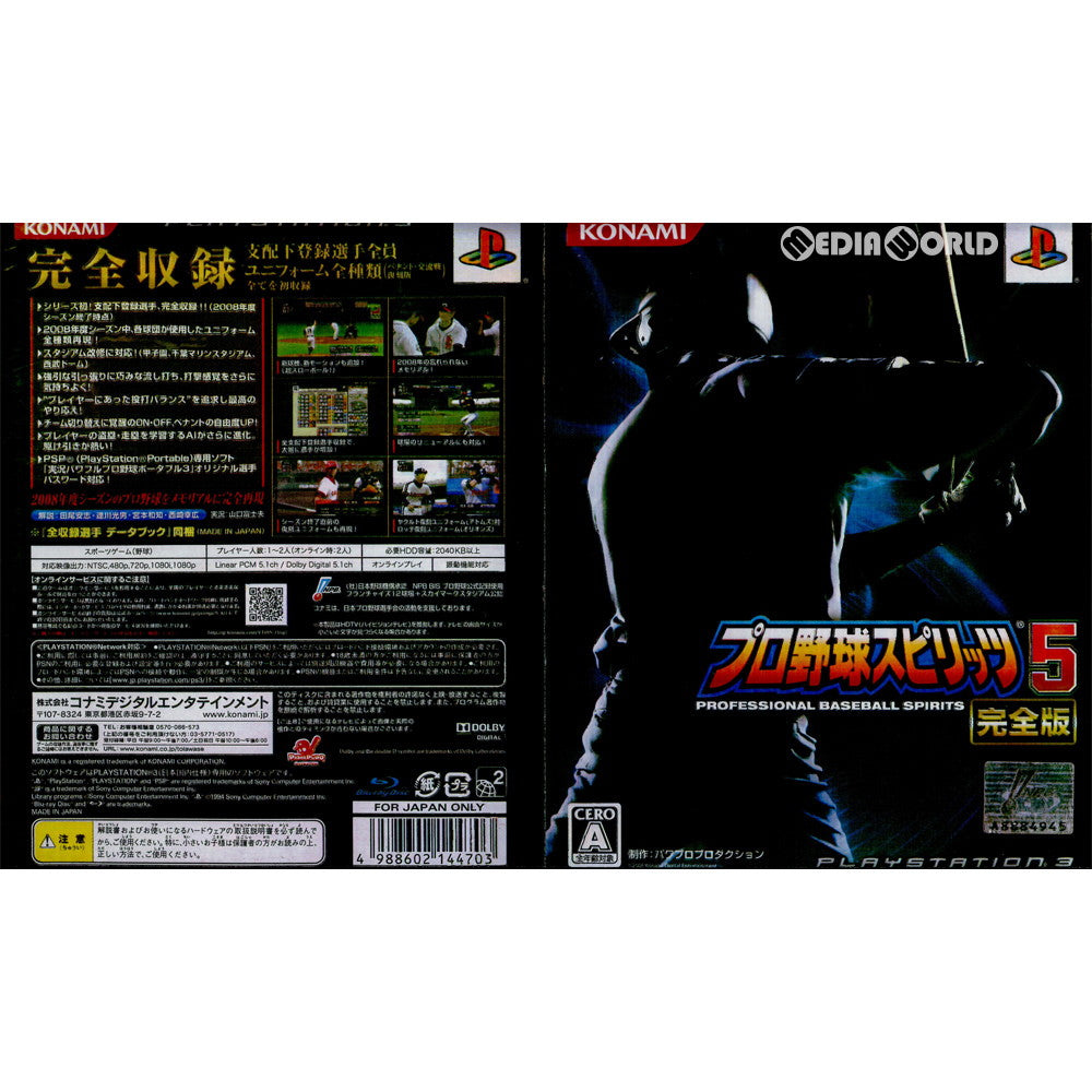 【中古即納】[PS3]プロ野球スピリッツ5 完全版(プロスピ5) 初回生産版 コナミデジタルエンタテインメント (20081204)
