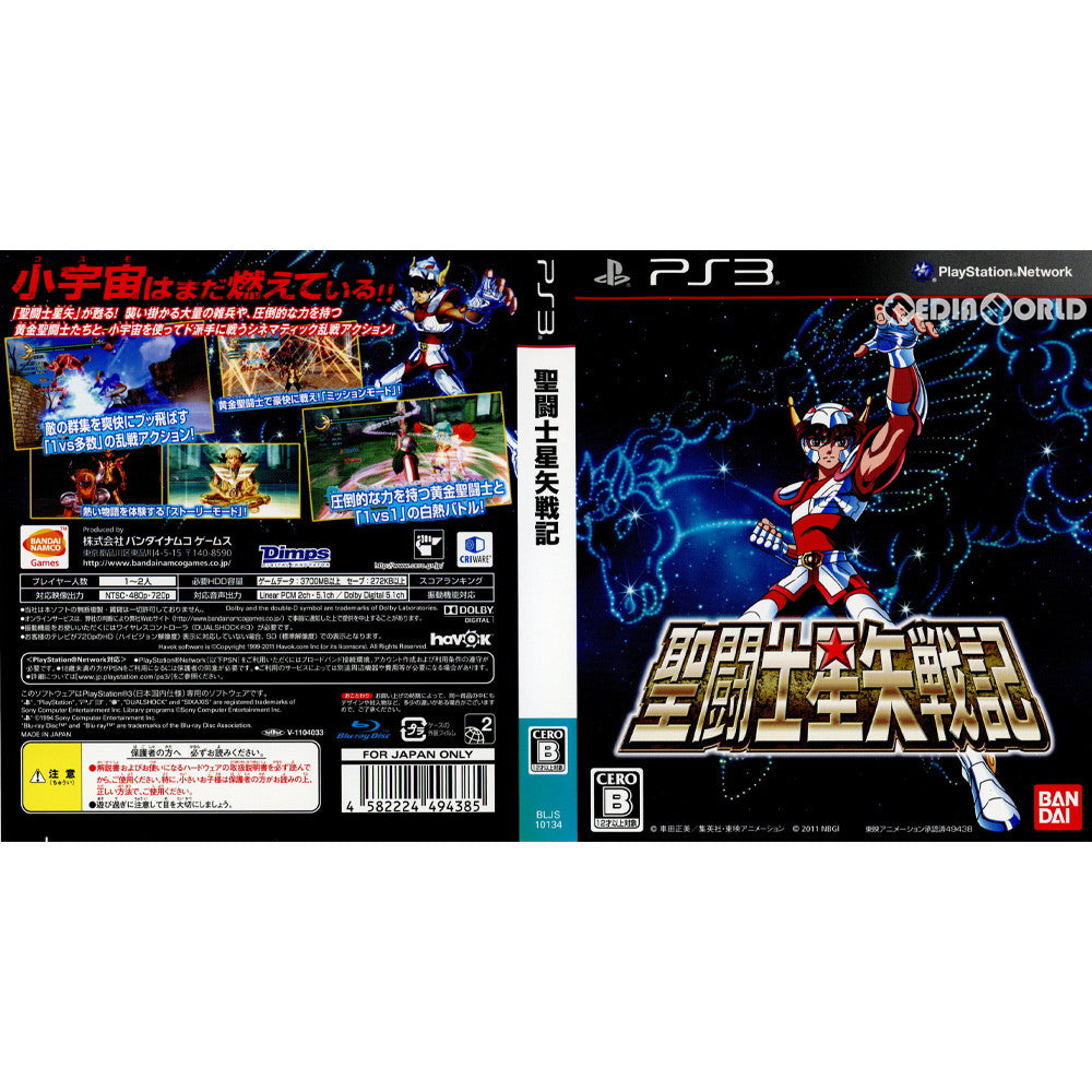 【中古即納】[PS3](ソフト単品)聖闘士星矢戦記 黄金戦記BOX 豪華限定版(BLJS-10134) バンダイナムコエンターテインメント (20111123)