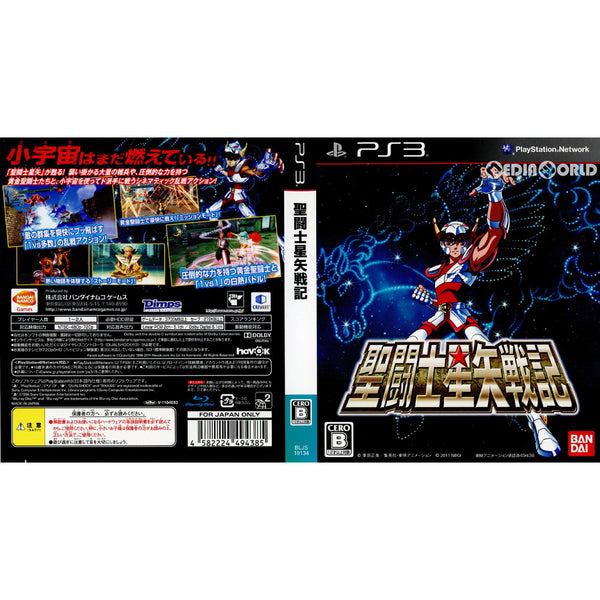 [PS3](ソフト単品)聖闘士星矢戦記 黄金戦記BOX 豪華限定版(BLJS