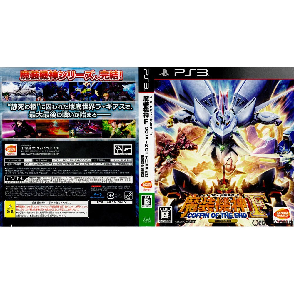 【中古即納】[PS3](ソフト単品)スーパーロボット大戦OGサーガ 魔装機神F COFFIN OF THE END 数量限定生産版(BLJS-10284) バンダイナムコエンターテインメント (20140828)