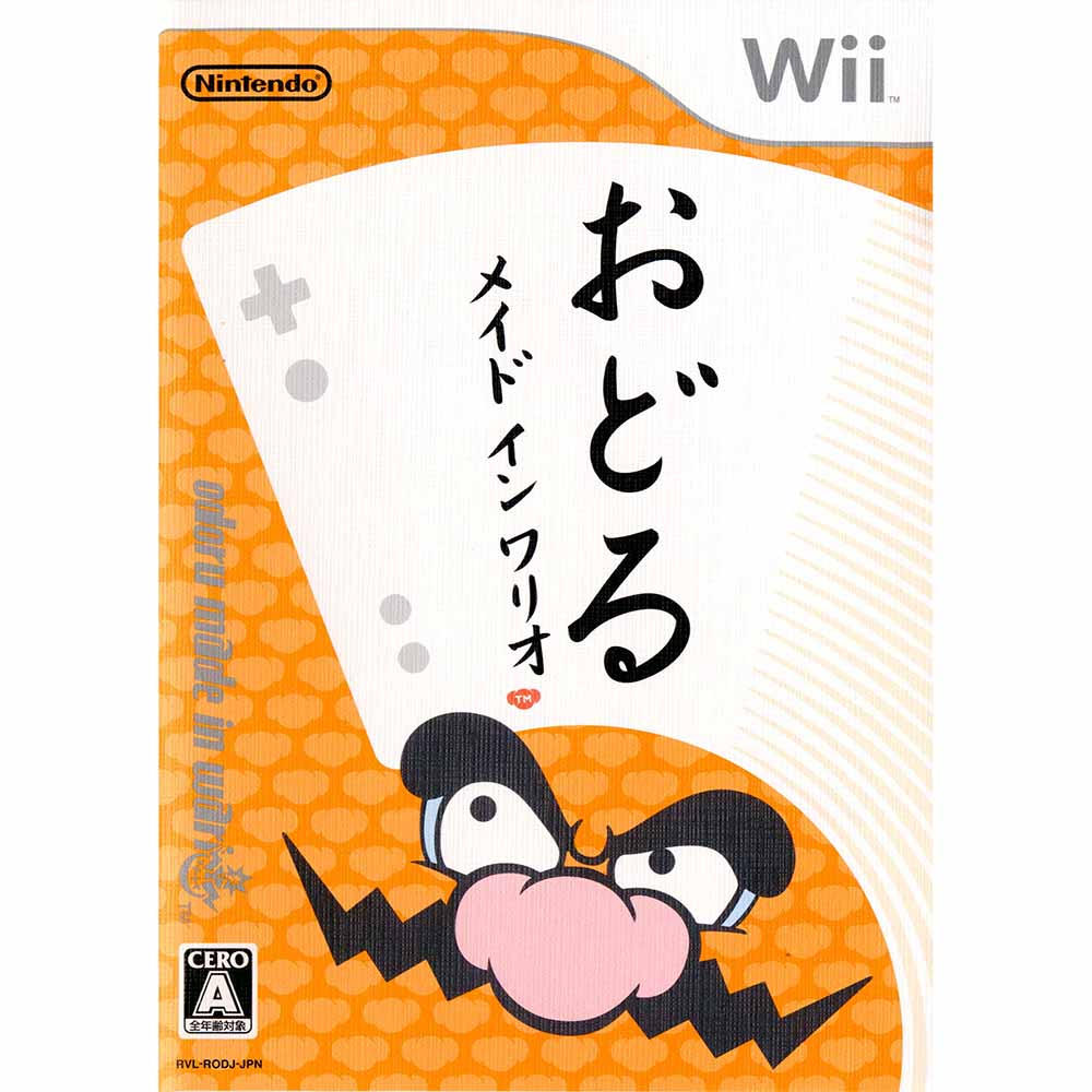 【中古即納】[表紙説明書なし][Wii]おどる メイド イン ワリオ(20061202)