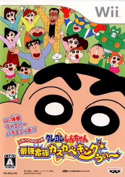 【中古即納】[Wii]クレヨンしんちゃん 最強家族カスカベキングうぃ〜(20061202)